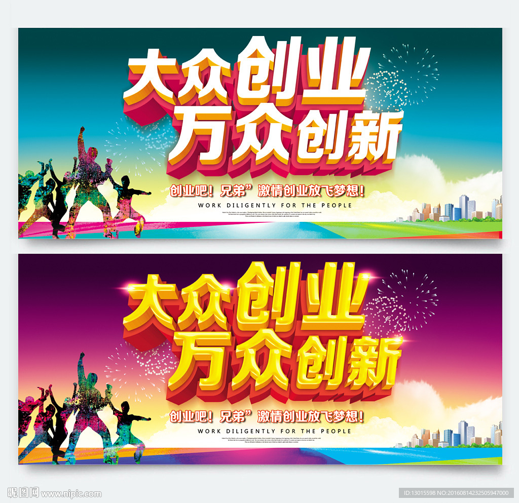 创业