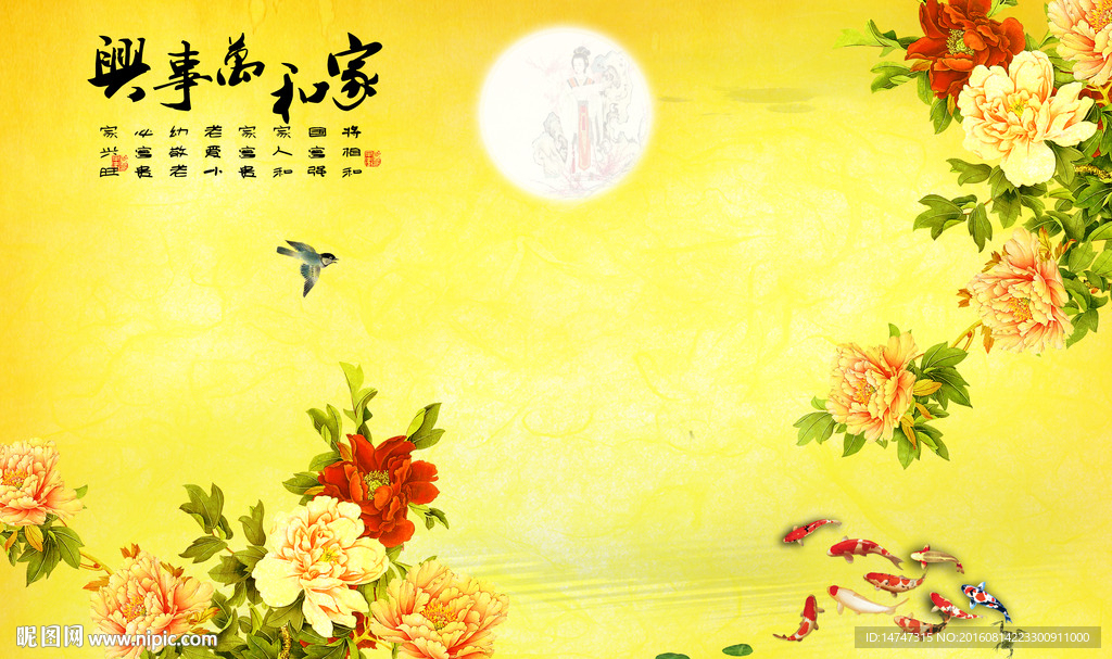 国画花鸟