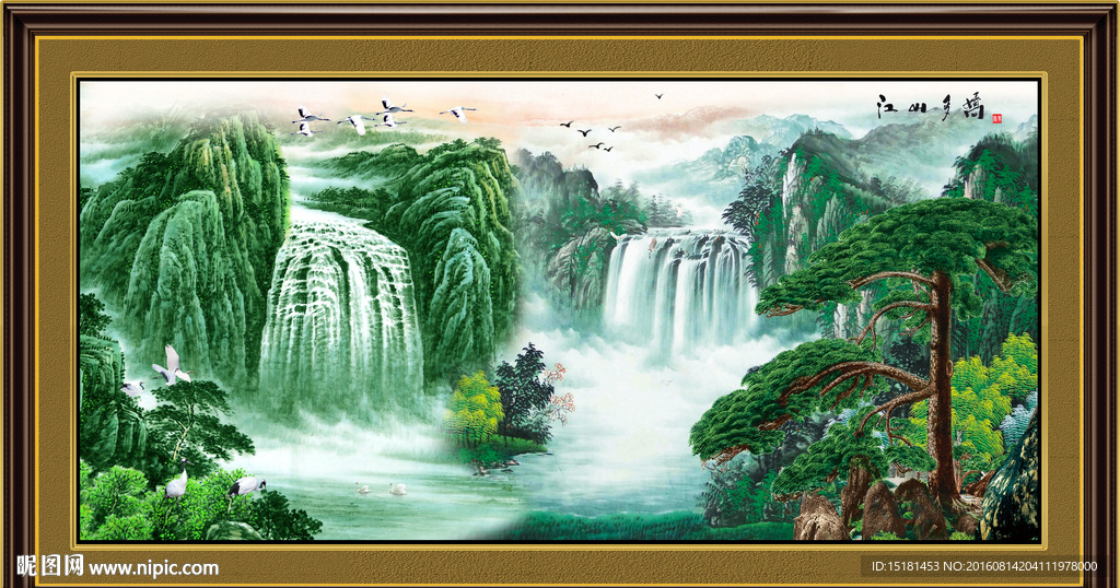 国画山水 迎客松