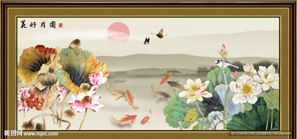 荷花鲤鱼图