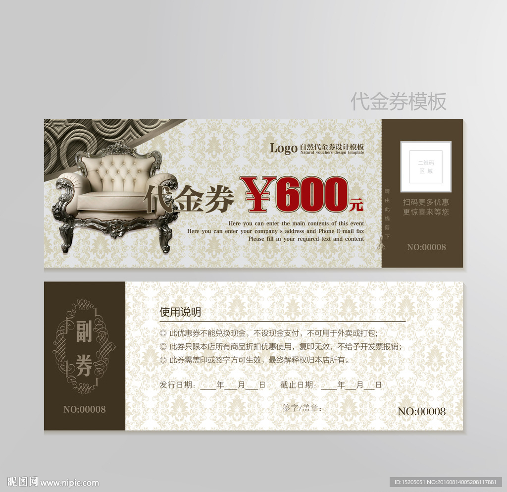 家居代金券图片