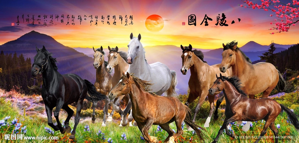 八骏全图