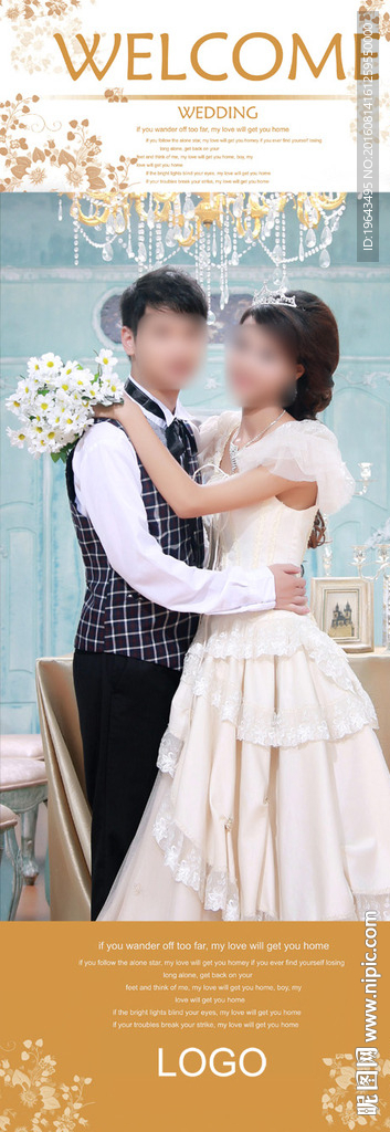 迎亲海报、结婚展架
