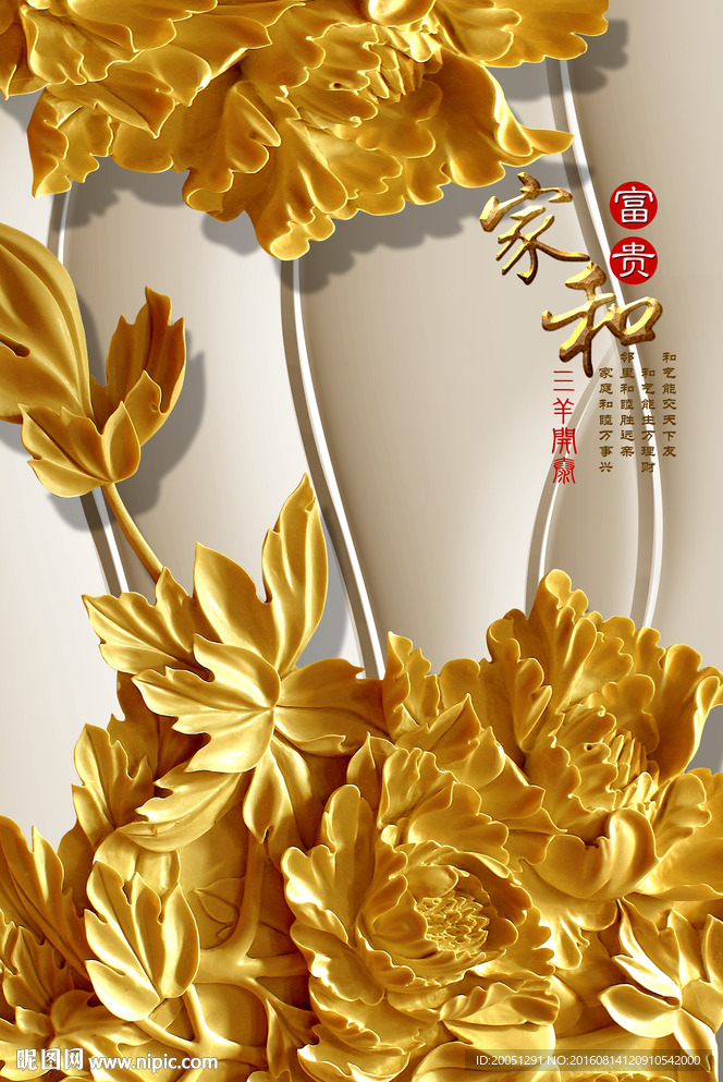 3d背景墙玄关牡丹
