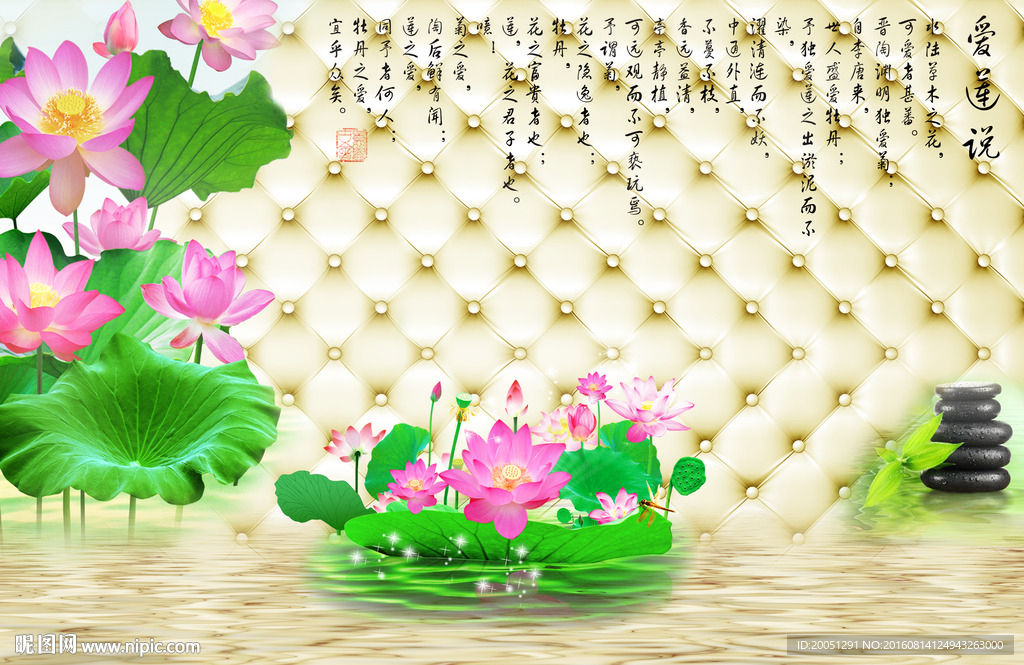 3d背景墙 荷花