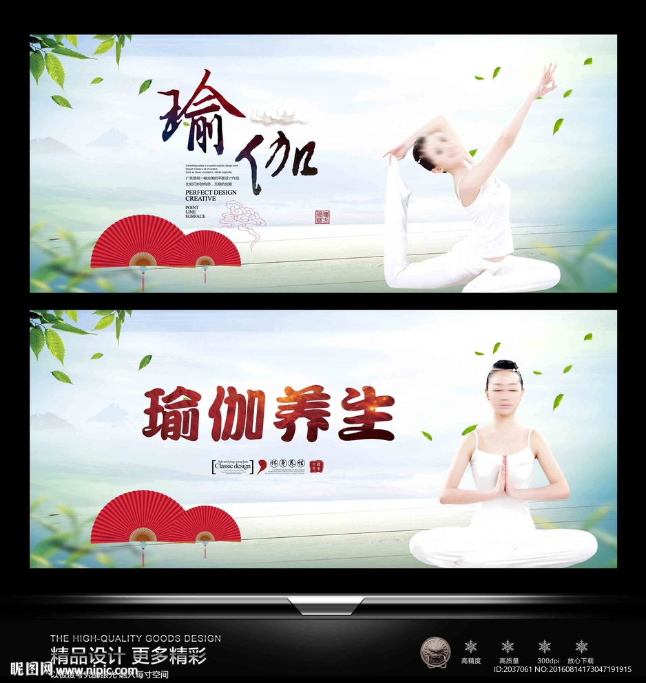 瑜伽