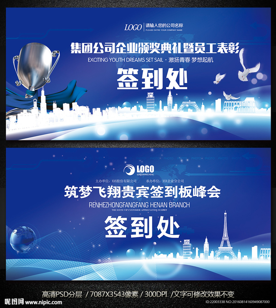 签到处颁奖活动峰会论坛会议签到