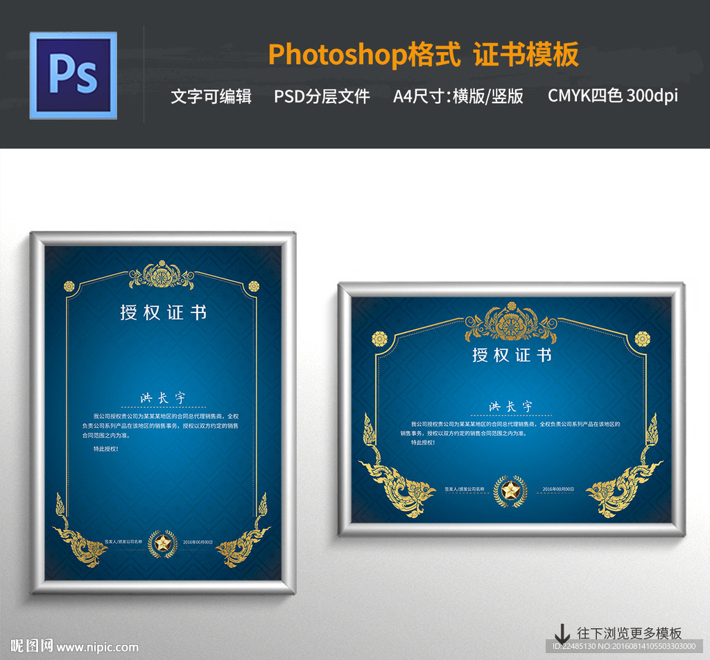 独家代理授权书模板