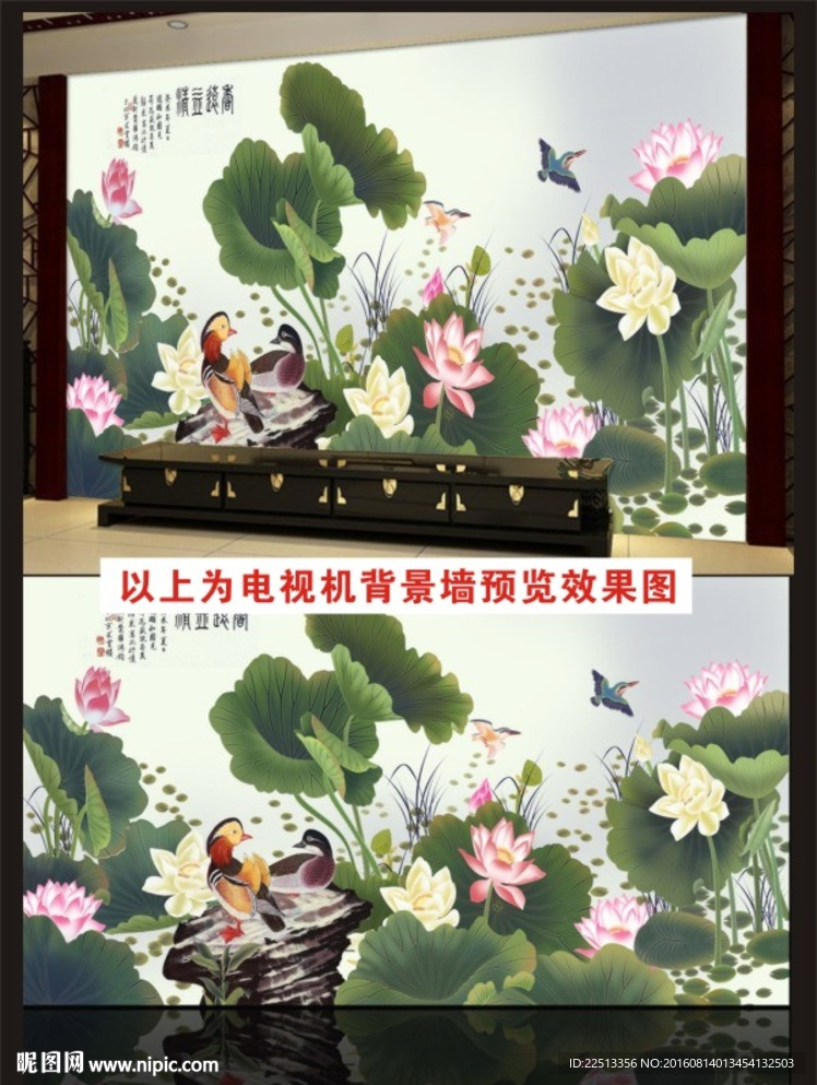 荷塘电视机背景墙