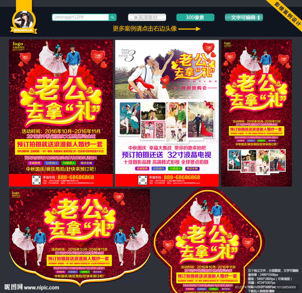 影楼宣传单