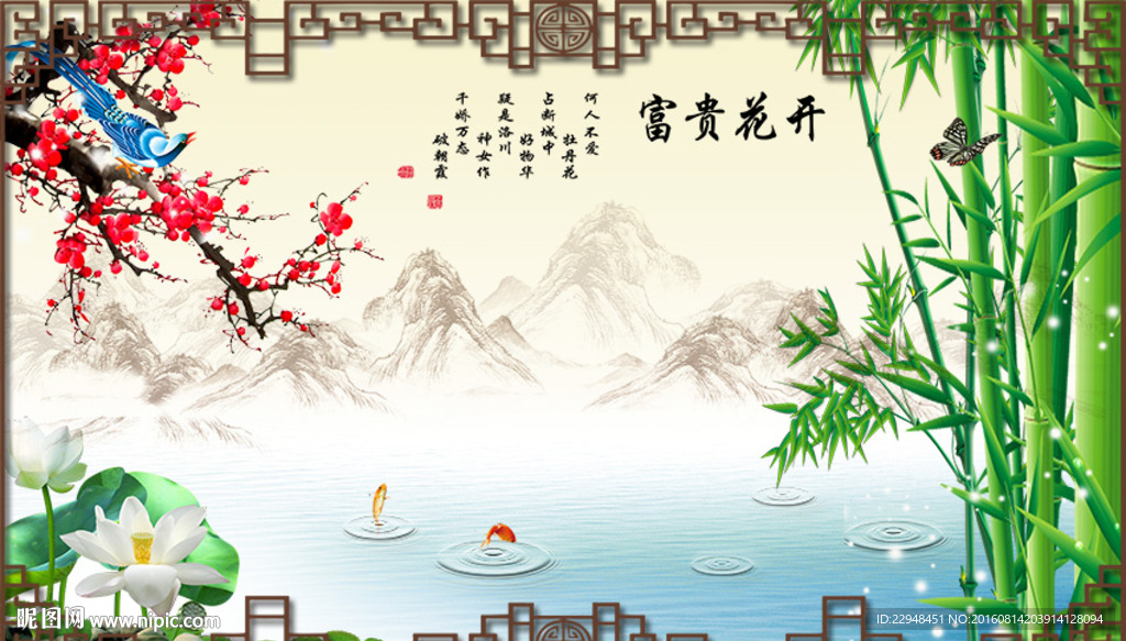 竹报平安花开富贵喜上梅梢图片