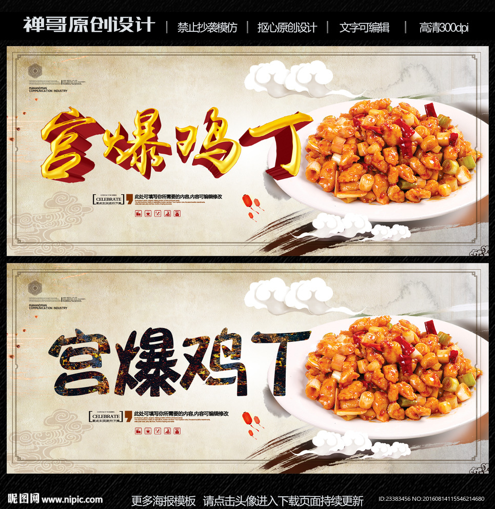 宫爆鸡丁