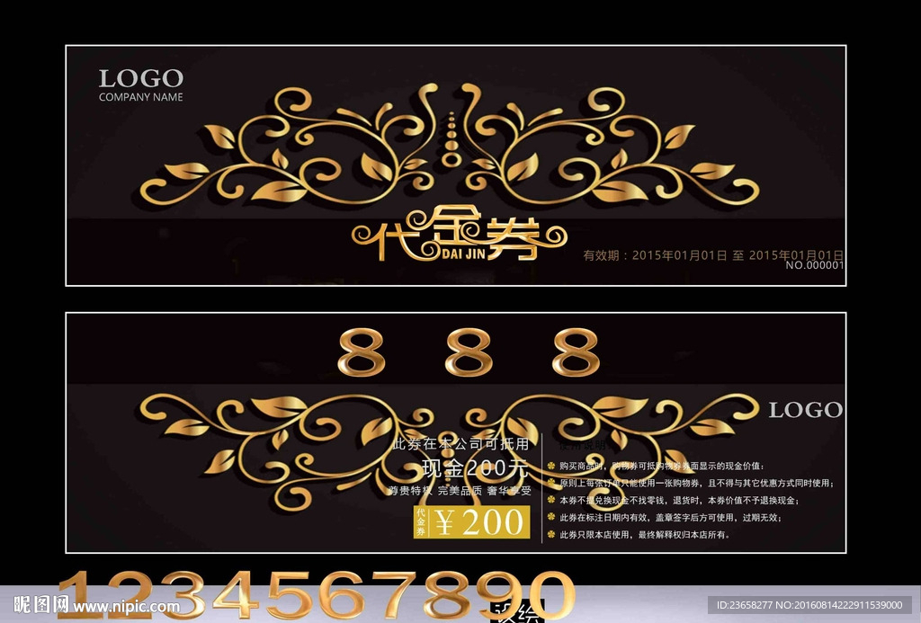 高档代金券