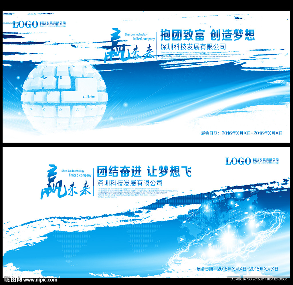 蓝色科技背景