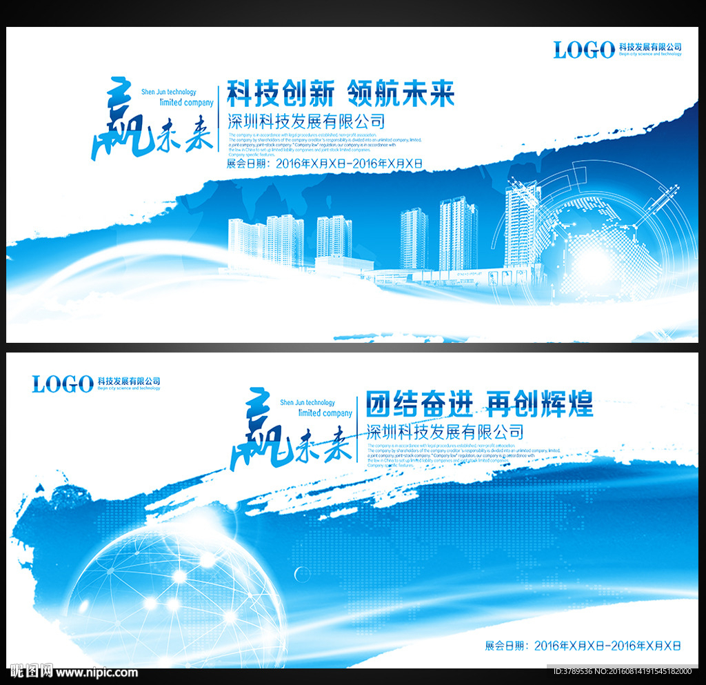 科技背景