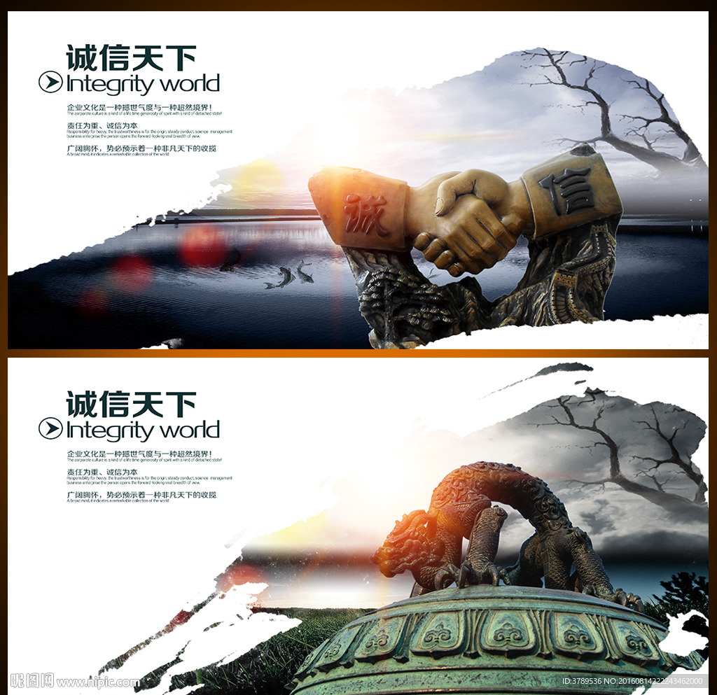 诚信