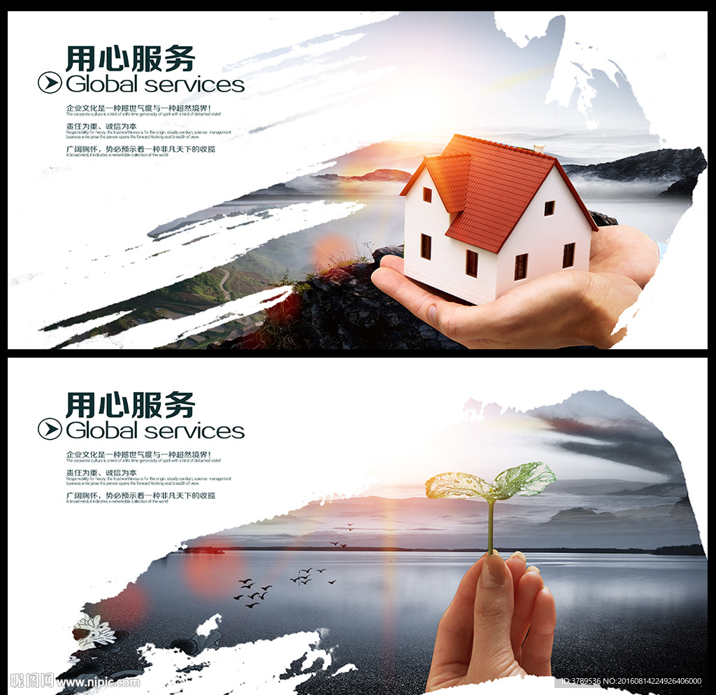 企业宣传册
