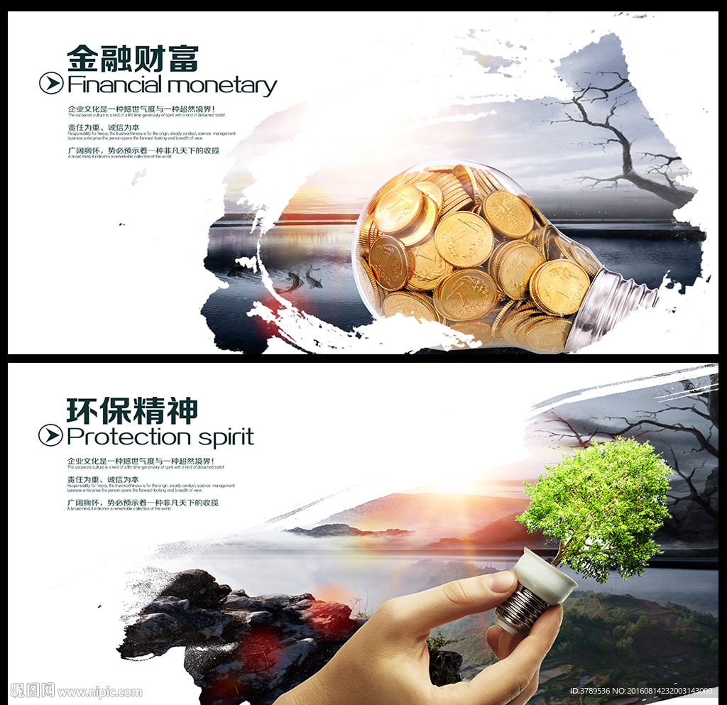 企业宣传册