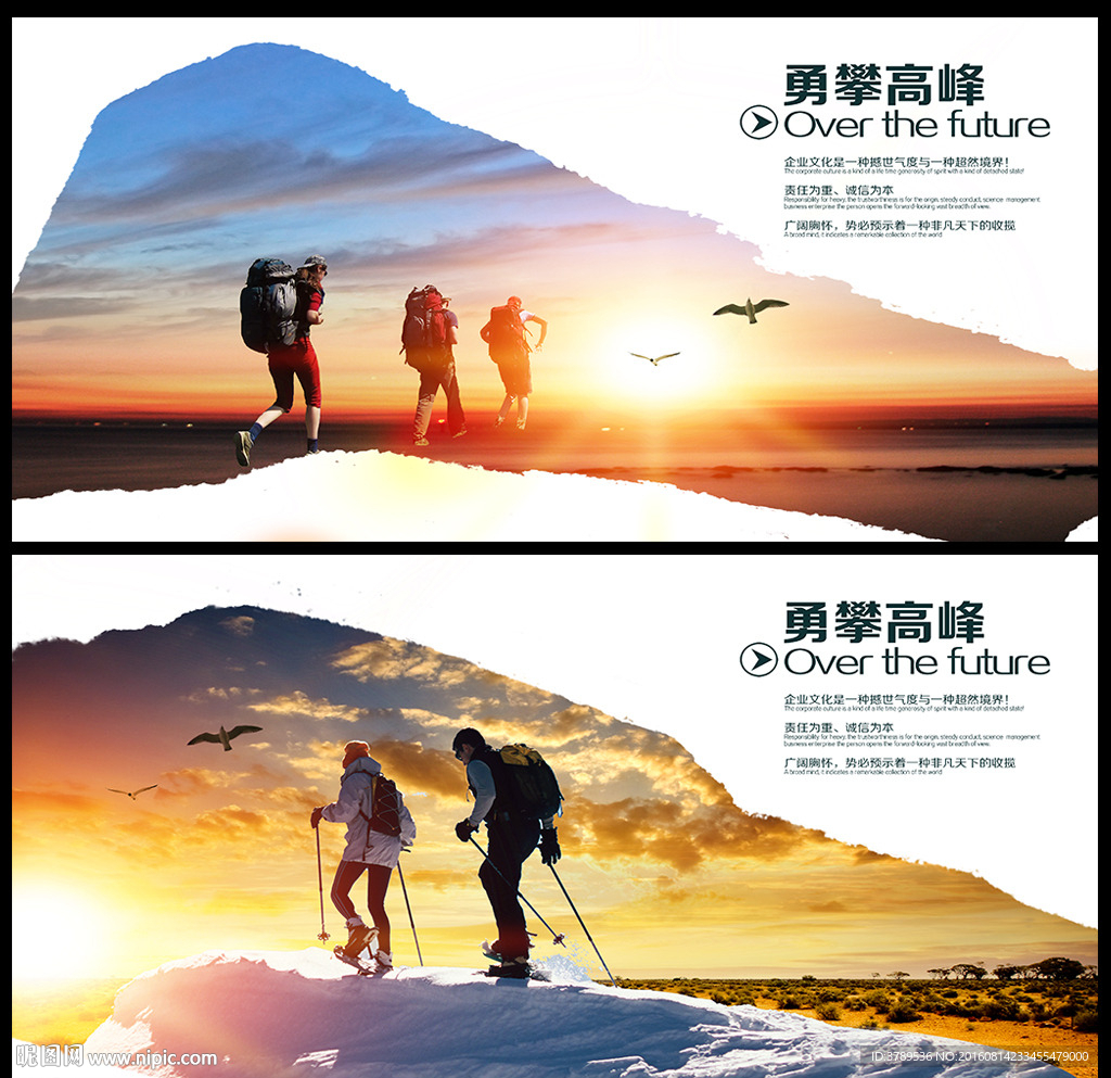 登高
