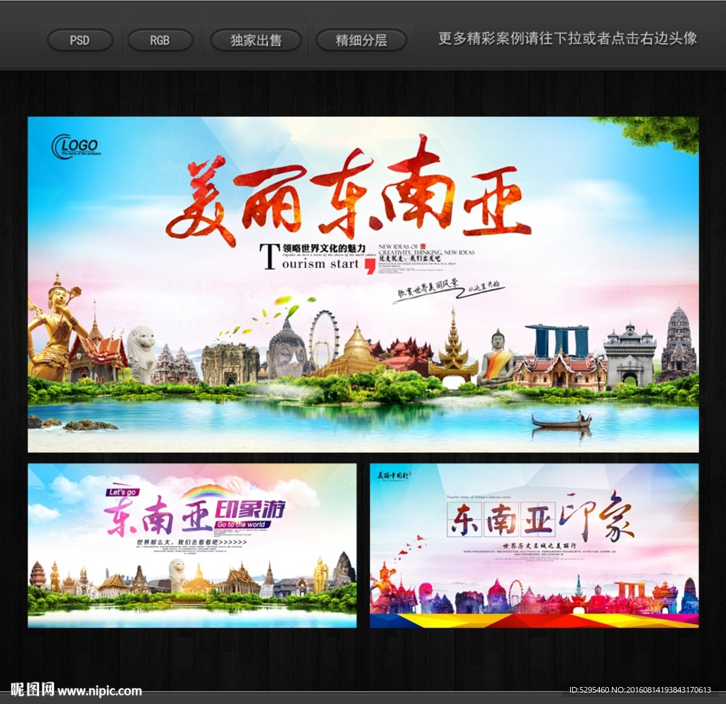 东南亚