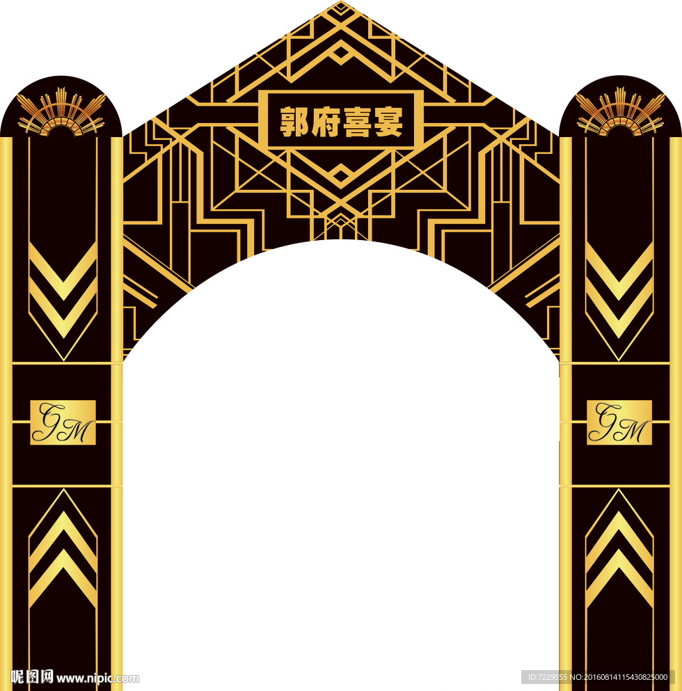 黑金盖茨比婚礼