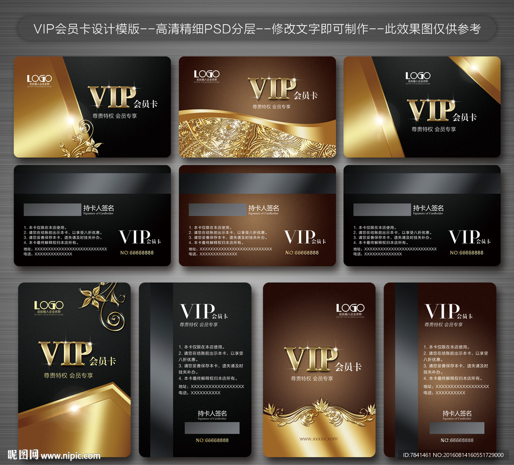 VIP卡
