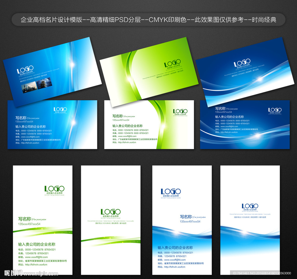 高档名片