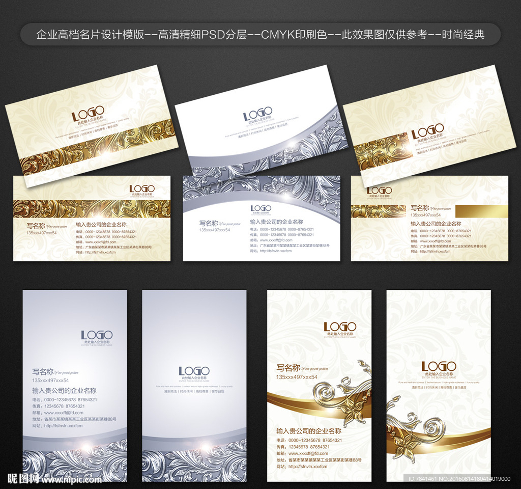 高档名片