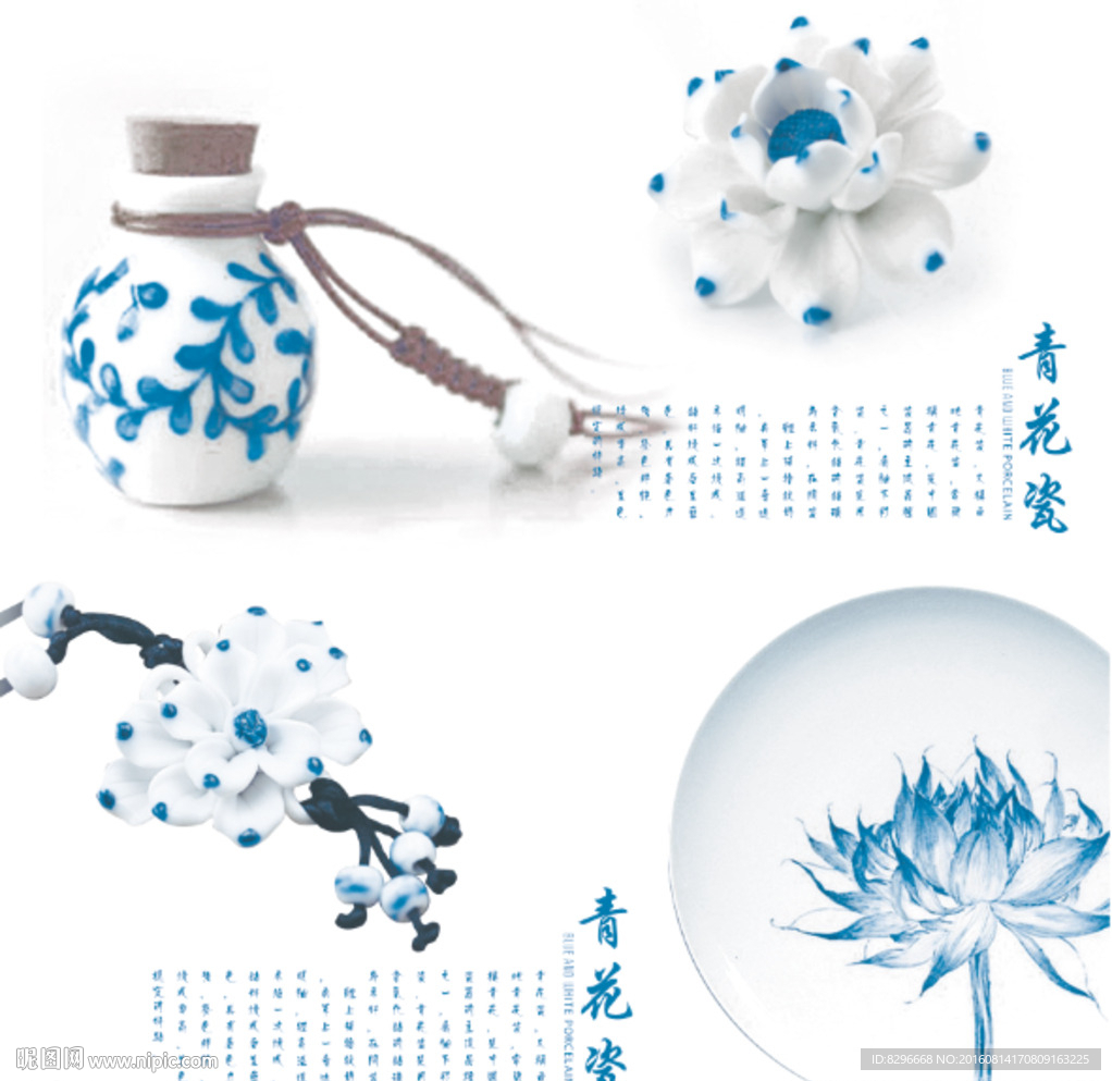 瓷砖花片