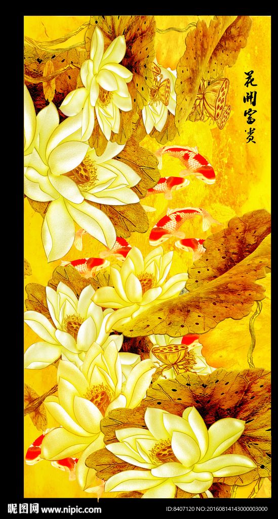 金色荷花