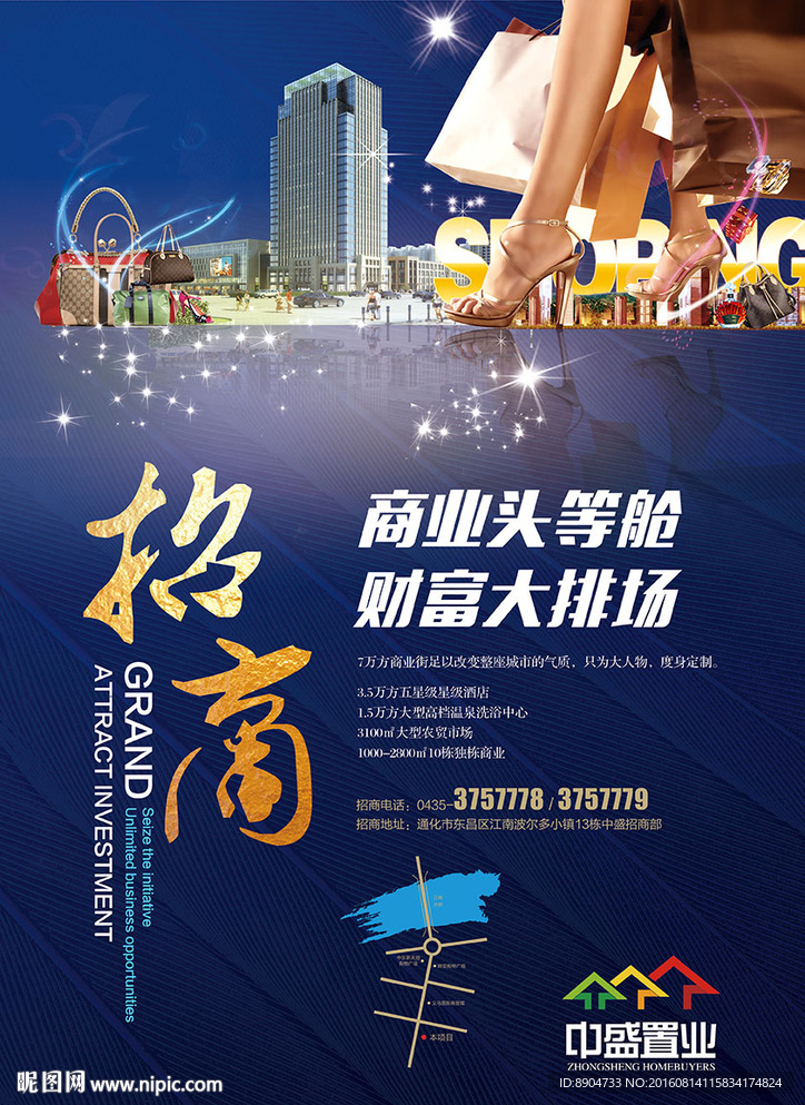 招商海报