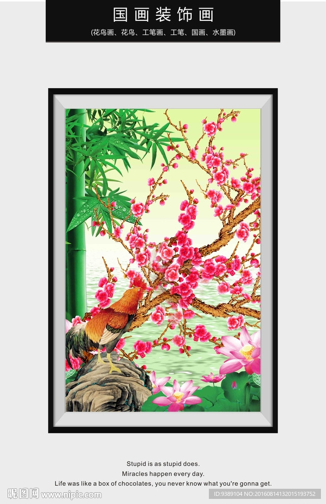 金鸡报晓