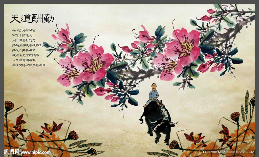 水墨画