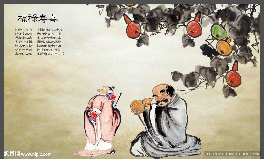 水墨画