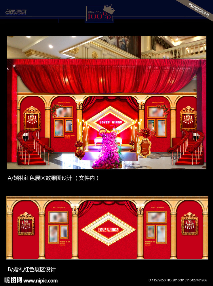 欧式婚礼展区
