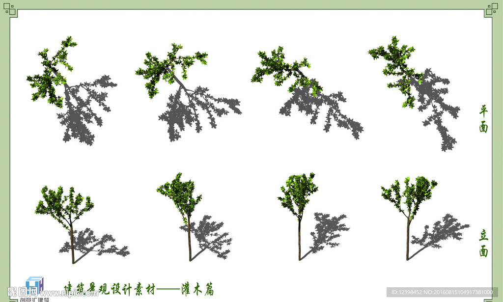 PSD后期分层灌木素材