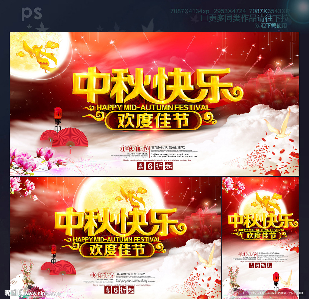 中秋