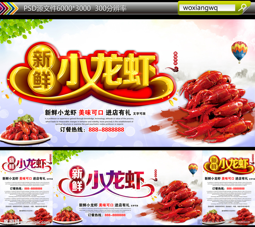 新鲜小龙虾