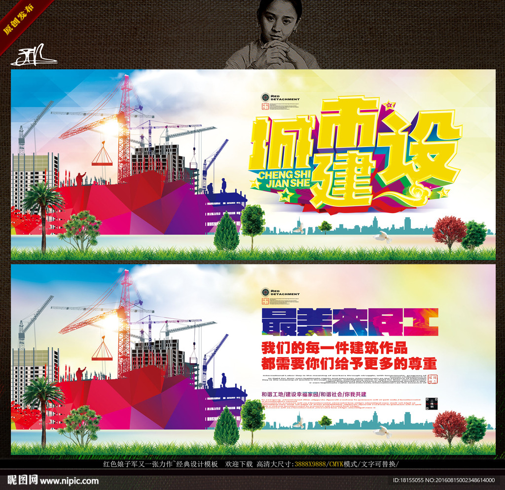 城市建设 写意色彩绘画表现主题