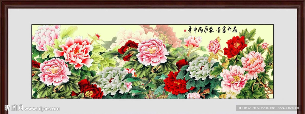 花开富贵