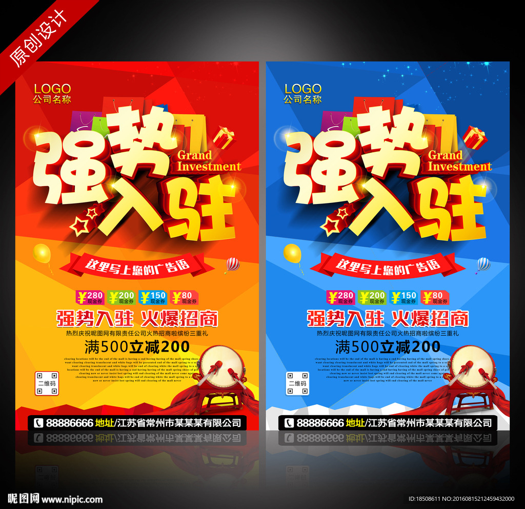 强势入驻