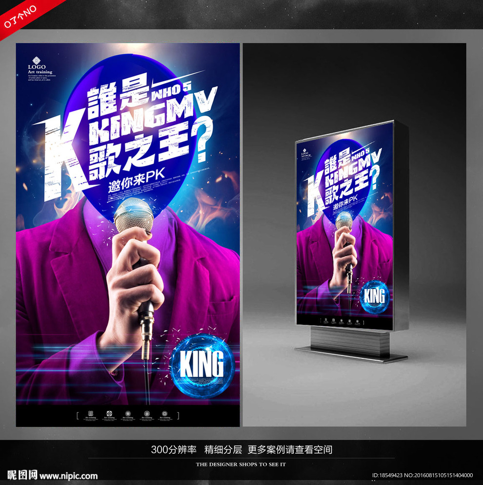 K歌之王