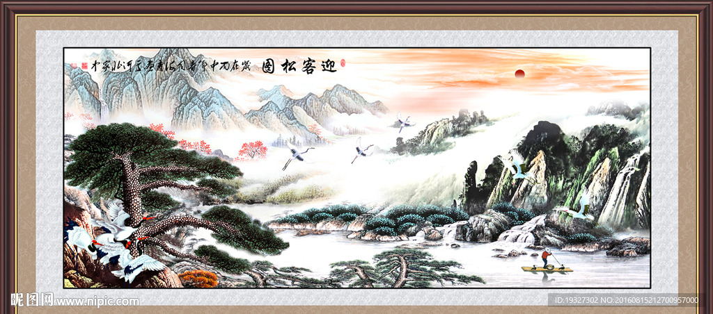 迎客松