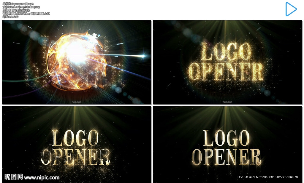 绚丽大气光线划过出logo片头