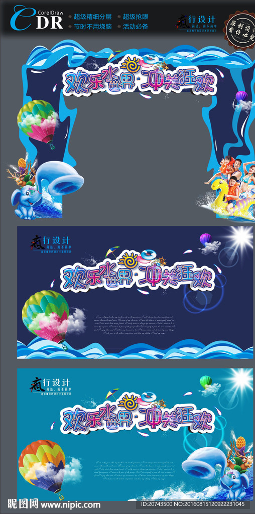 水上乐园