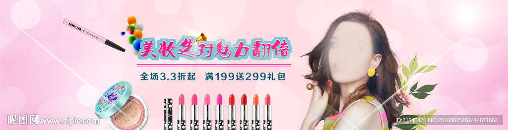 电商banner