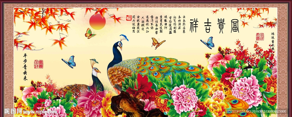 孔雀