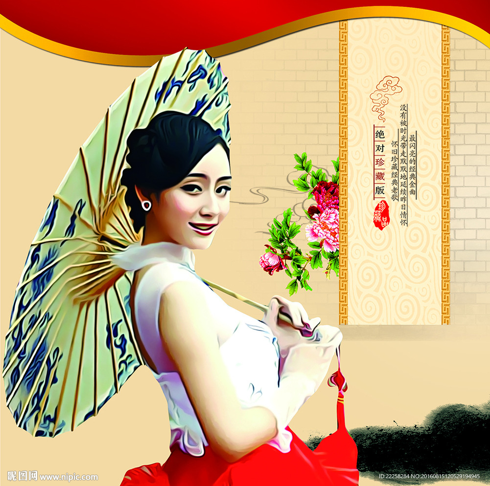 中国风纸伞少女插画