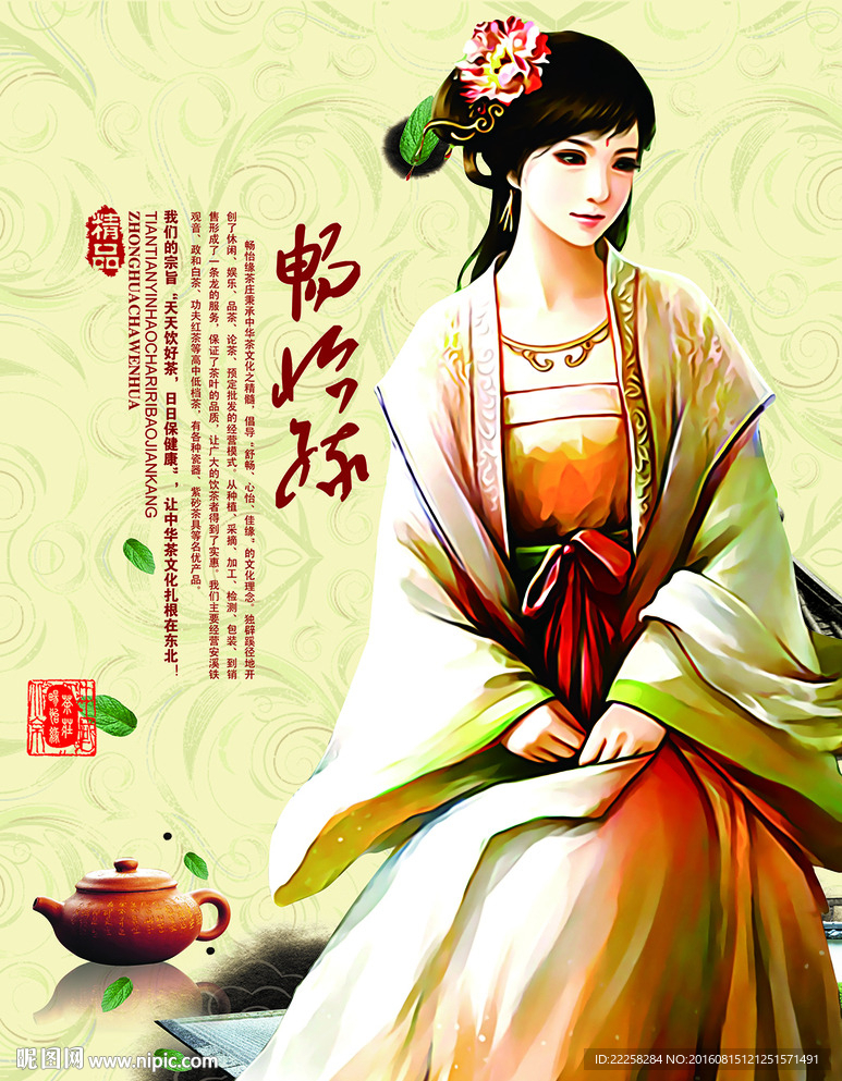 古装美女手绘插画