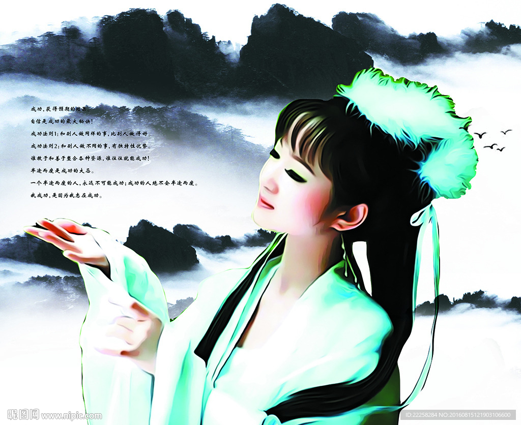 古装美女插画